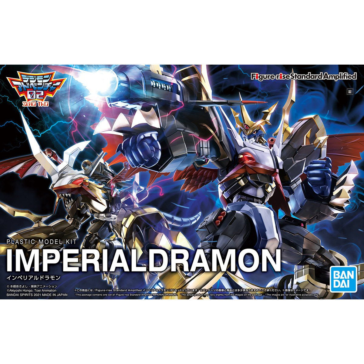 Imperial Dramon - Figure-rise Standard Amplified 帝皇龍甲獸