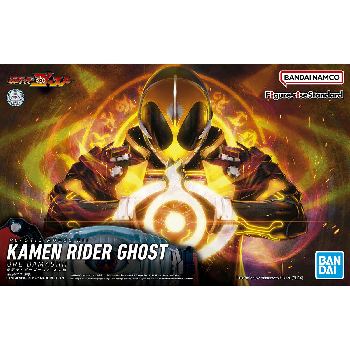 Kamen Rider Ghost - Figure-rise Standard 假面騎士Ghost 我魂