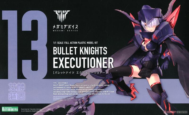 Megami Device - 女神裝置 彈丸騎士 處刑者EXECUTIONER 組裝模型